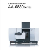 永州岛津原子吸收分光光度计AA-6880